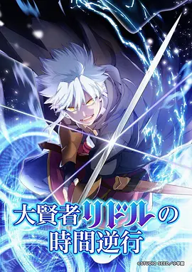 星轨织梦师高分动漫在线观看