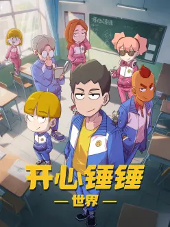 机械萤火机甲科幻动漫全集在线看