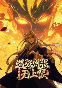 漫画山海拾遗录推荐